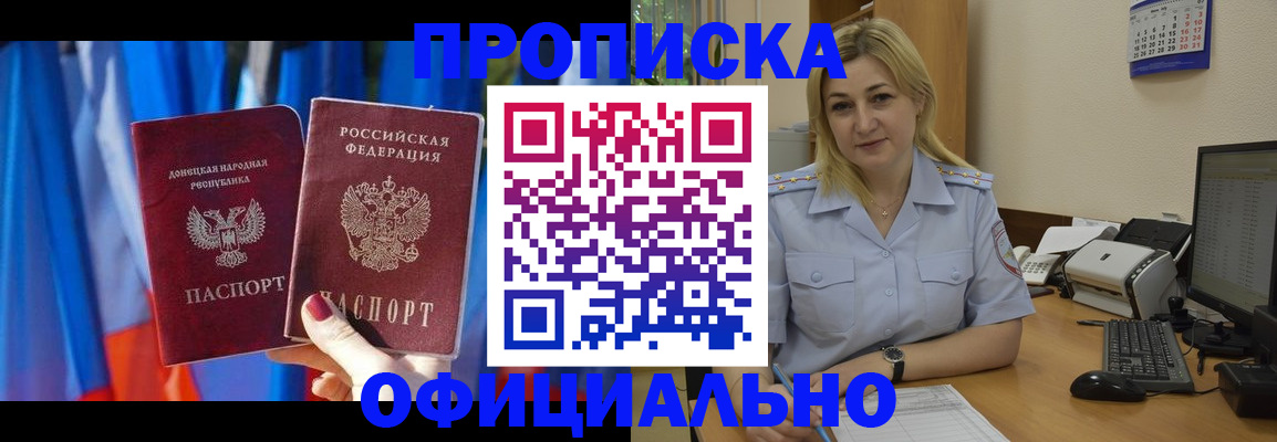 временная регистрация для всех в Южно-Сахалинске