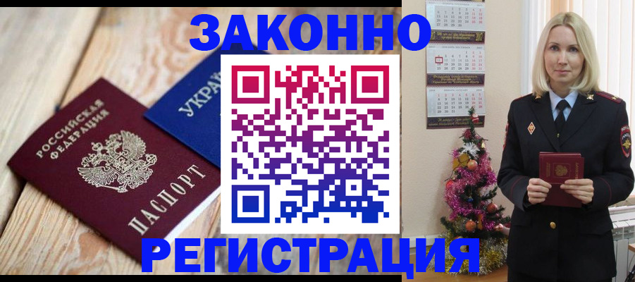 прописка гарантия в Южно-Сахалинске
