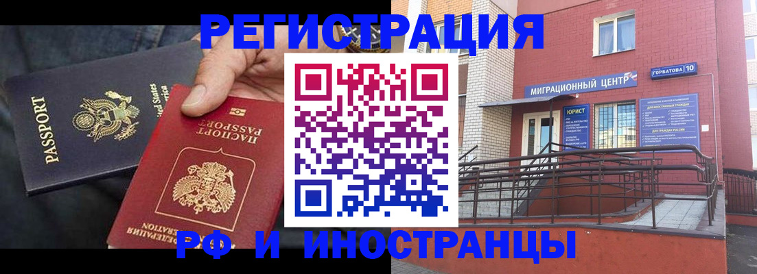 временная регистрация в Южно-Сахалинске