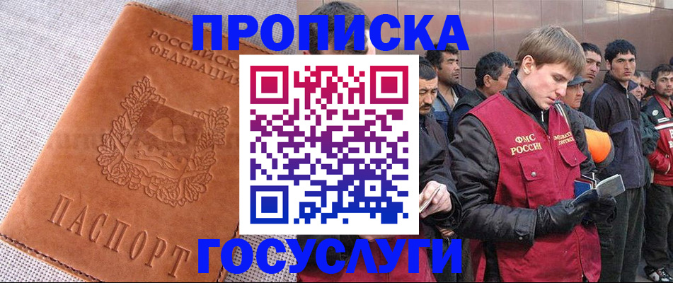 временная регистрация в квартире в Южно-Сахалинске