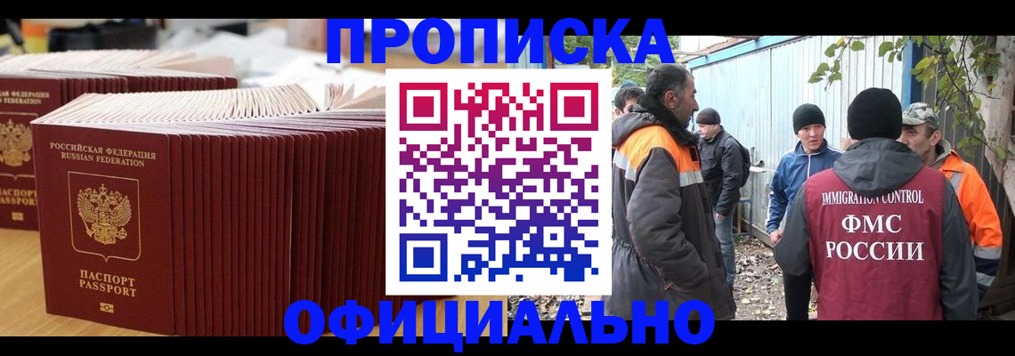 регистрация в Южно-Сахалинске