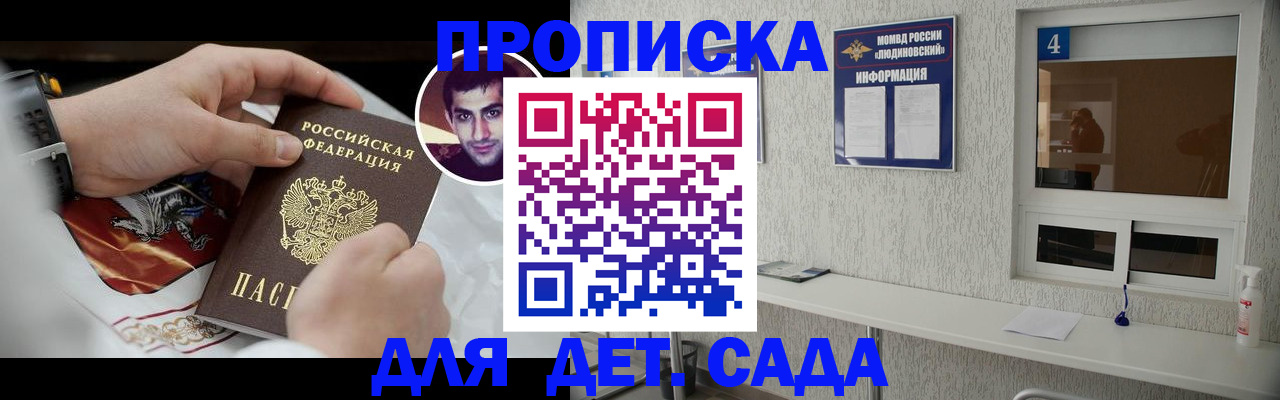 временная регистрация адрес в Южно-Сахалинске