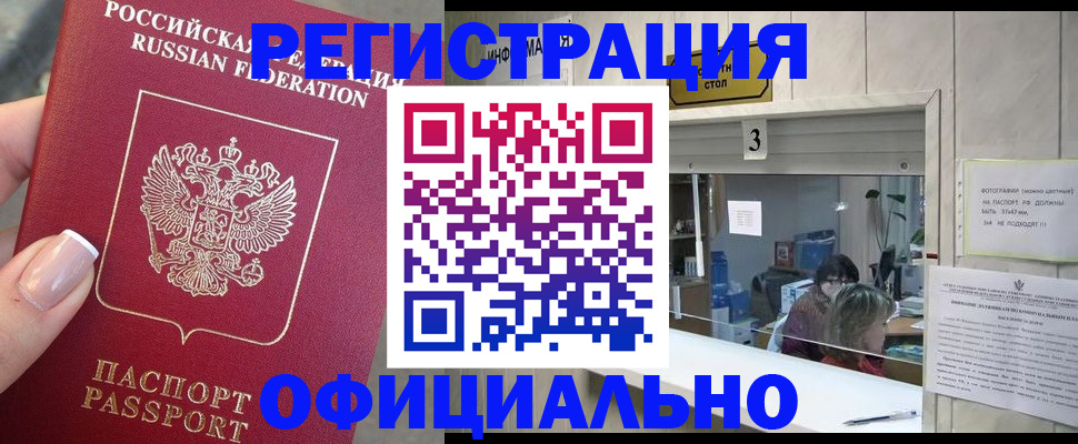 прописка для школы в Южно-Сахалинске